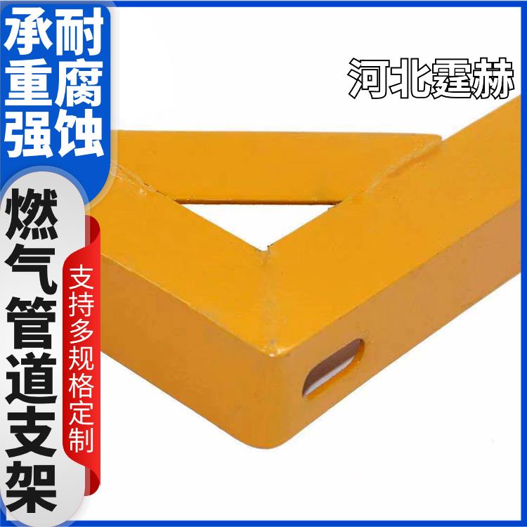 霆赫 冲孔仓库 喷漆喷塑天燃气管道支架 三角镀锌托架 来图定制