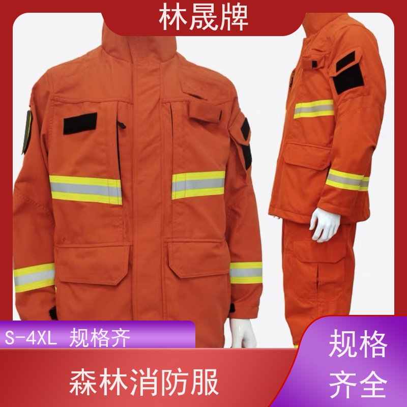 林晟牌 森林火灾扑火防护服 灭火服 防水性透气 颜色可定制