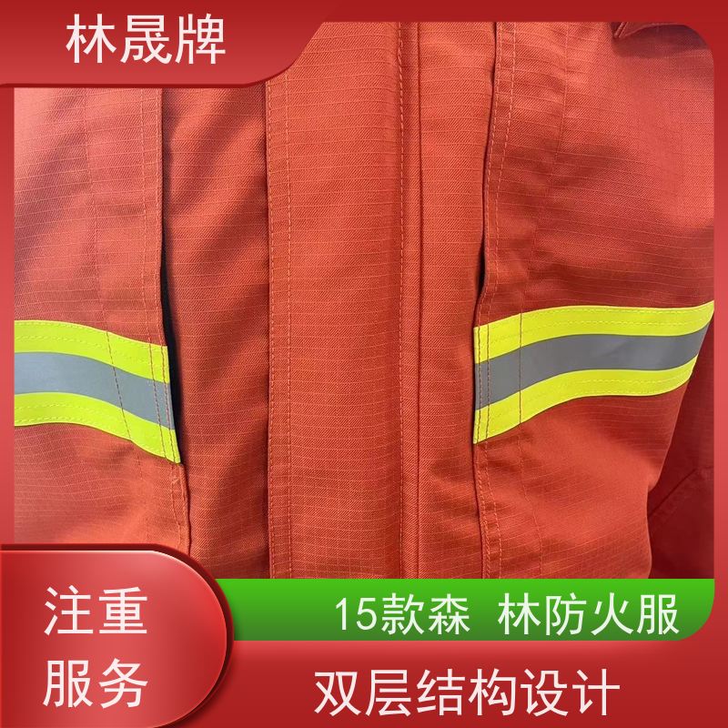 林晟牌 草原林场 15款森林消防服 防静电 防水 阻燃 支持加工定制