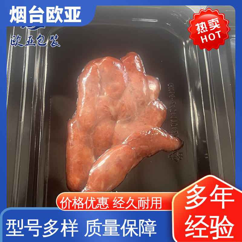 耐冻耐热 一站式服务 美观保鲜 精密配件 欧亚包装