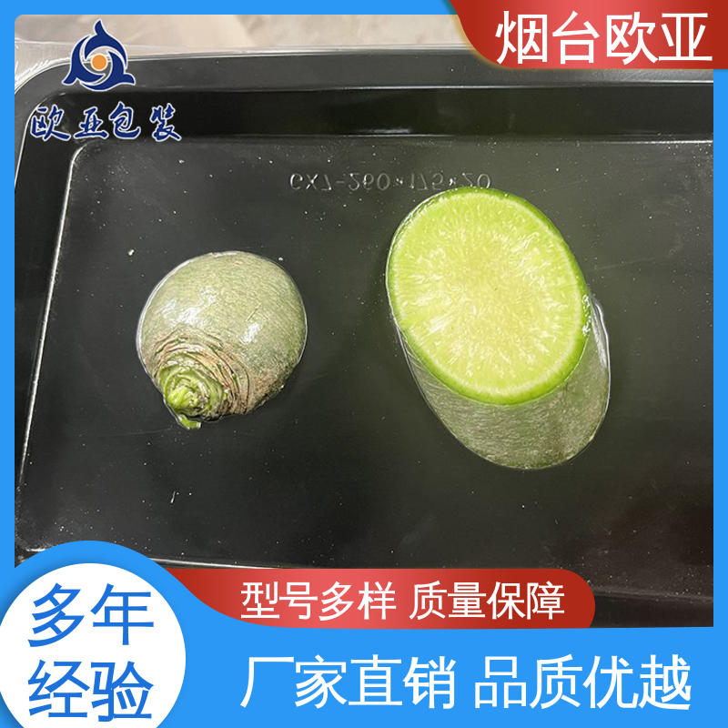 欧亚包装 食品级 立体感强 免费发样 贴体包装膜