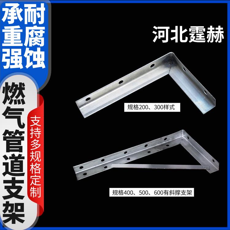 霆赫 电缆房梁 管廊预埋天然气管道支架 装配式三角架 国标品质