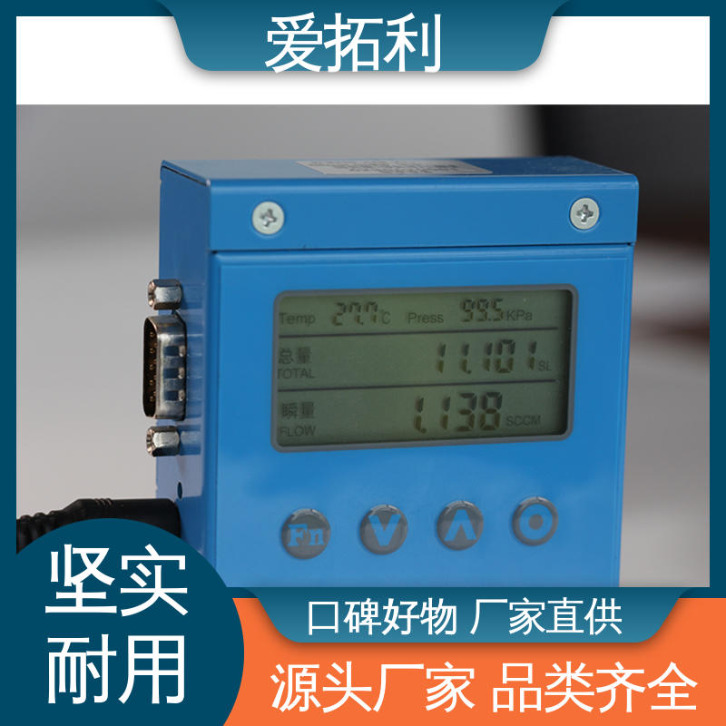 爱拓利 现货速发 品质优越 氮气流量计 稳定精确 可测密度