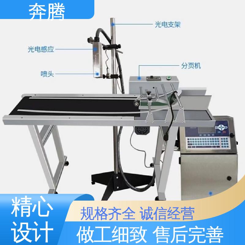 奔腾 电线电缆喷码机 兼容性好 对环境无影响 使用安全 性价比高
