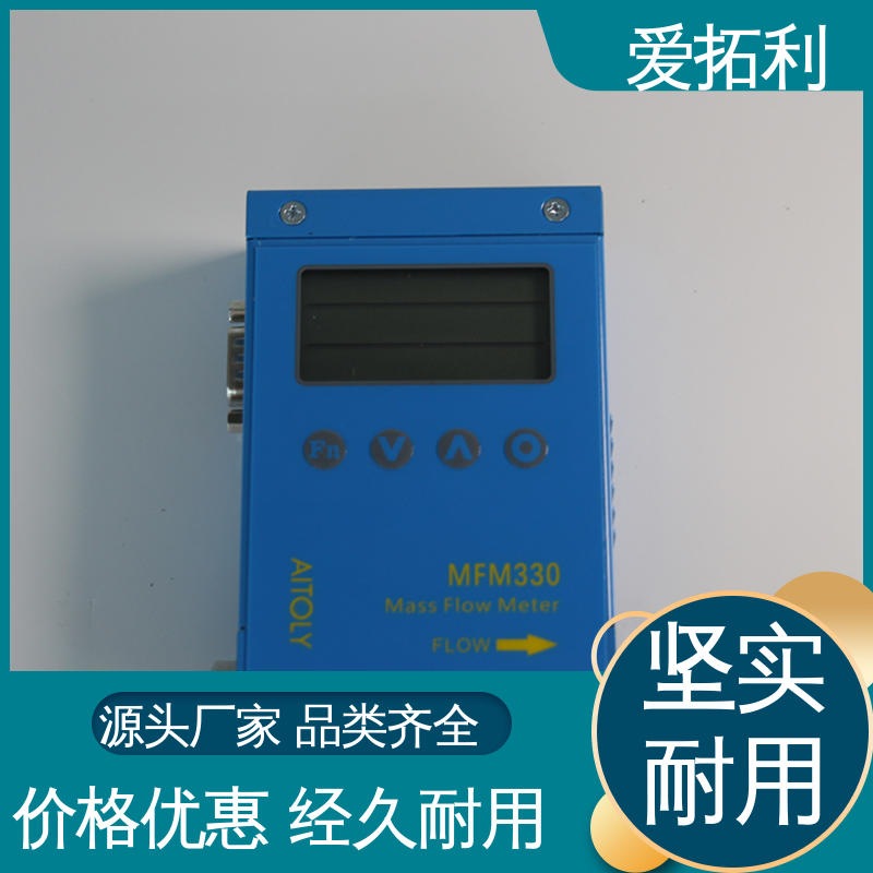 爱拓利 氢气流量计 稳定精确 可测密度 经久耐用 开拓创新