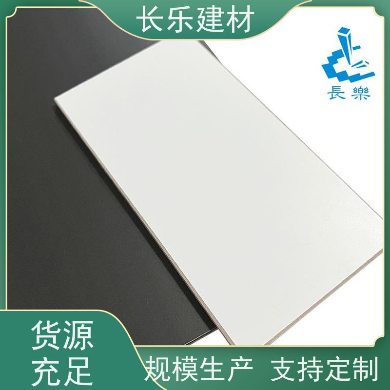 长乐建材 涂装基板 抗老化性 绿色环保 易施工 隔音隔热