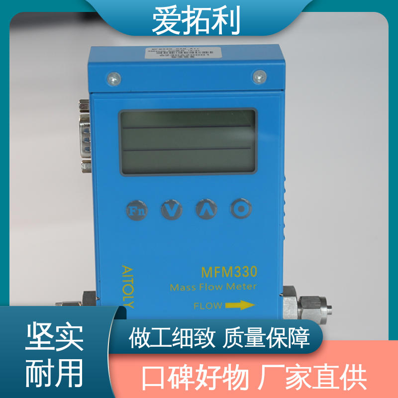 品类齐全 规模生产 不锈钢加固探头 气体质量流量计 爱拓利