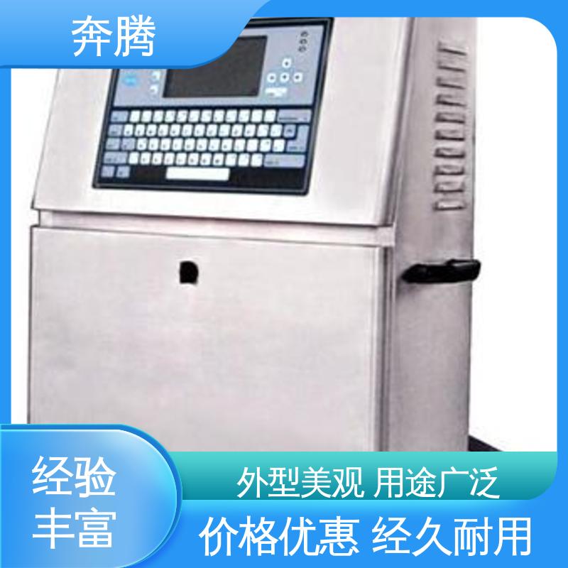 奔腾 不锈钢卷喷码机 清晰度高 可喷各种码 功能强大 更高性能