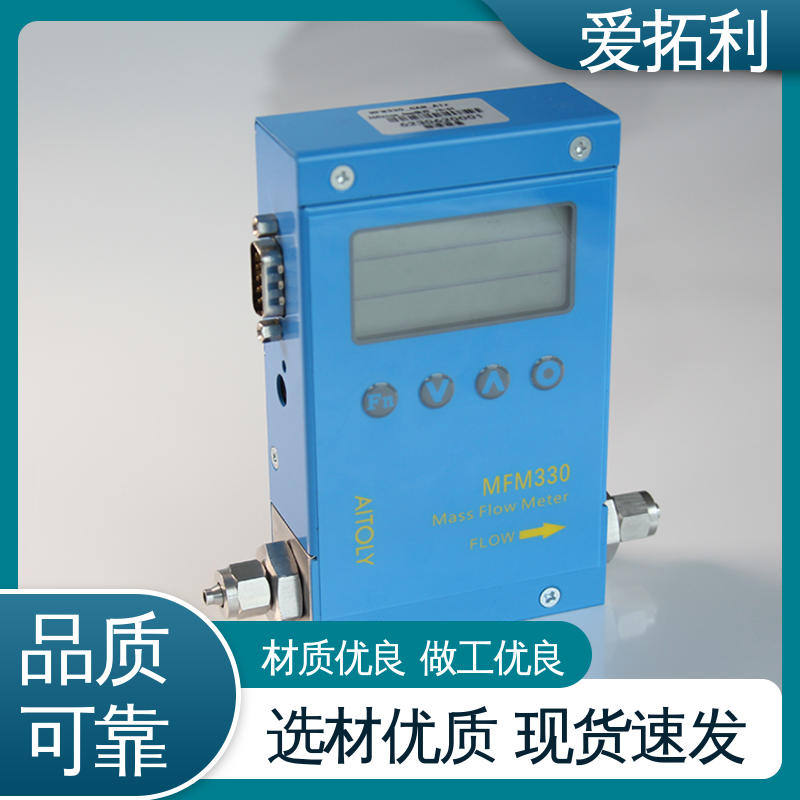 爱拓利 氢气流量计 不锈钢加固探头 品质致胜 口碑好物