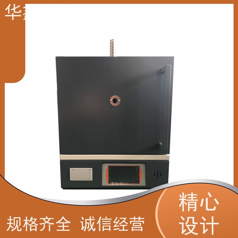 华鑫 触控一体式 灰挥检测仪 800度-1700度 灰分退火淬火炉工业炉