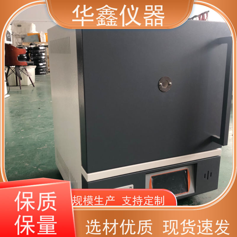 华鑫 触摸屛 智能马弗炉 800度-1700度 工作室尺寸炉温可定制