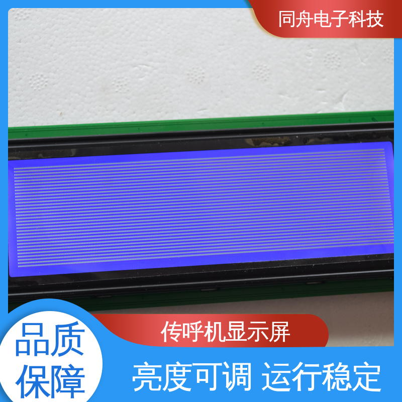 同舟电子 FG24064A 图形点阵屏 操作简单 规格齐全 诚信经营
