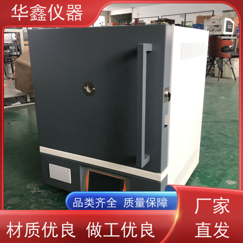 华鑫 快速 智能马弗炉 800度-1700度 灰分退火淬火炉工业炉