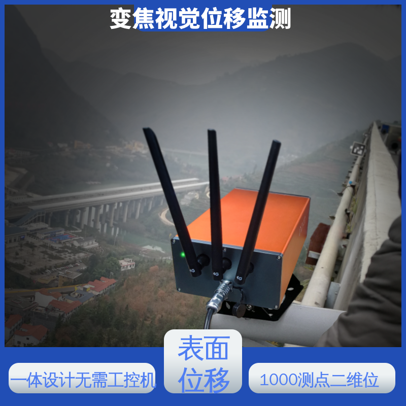 实时在线监测 多点图像位移测量系统 桥梁动静挠度检测