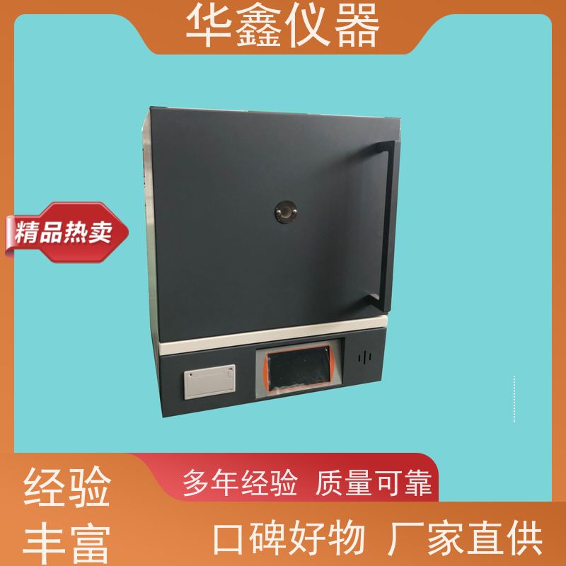 马弗炉 主要用于物料灰分挥发份检测 灰挥检测仪 智能控温 支持定制