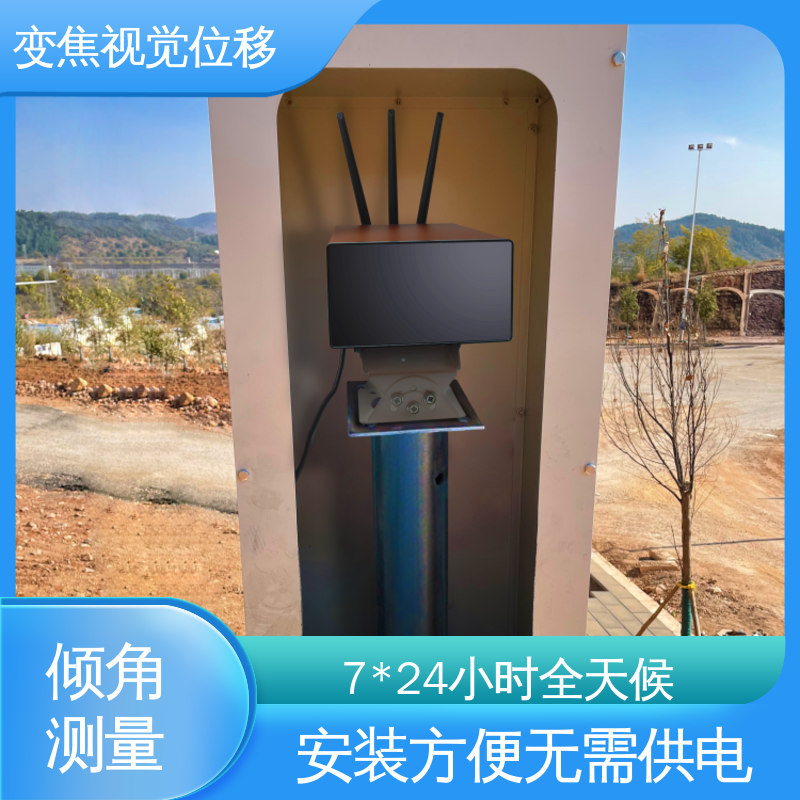 全天候测量 危房裂缝沉降倾斜 变焦视觉位移监测仪
