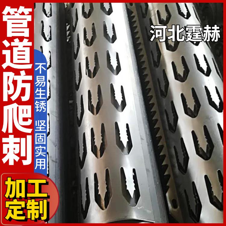霆赫 暖气管道防爬刺 围墙防攀爬倒刺 不锈钢材质防盗效果好 结实稳固
