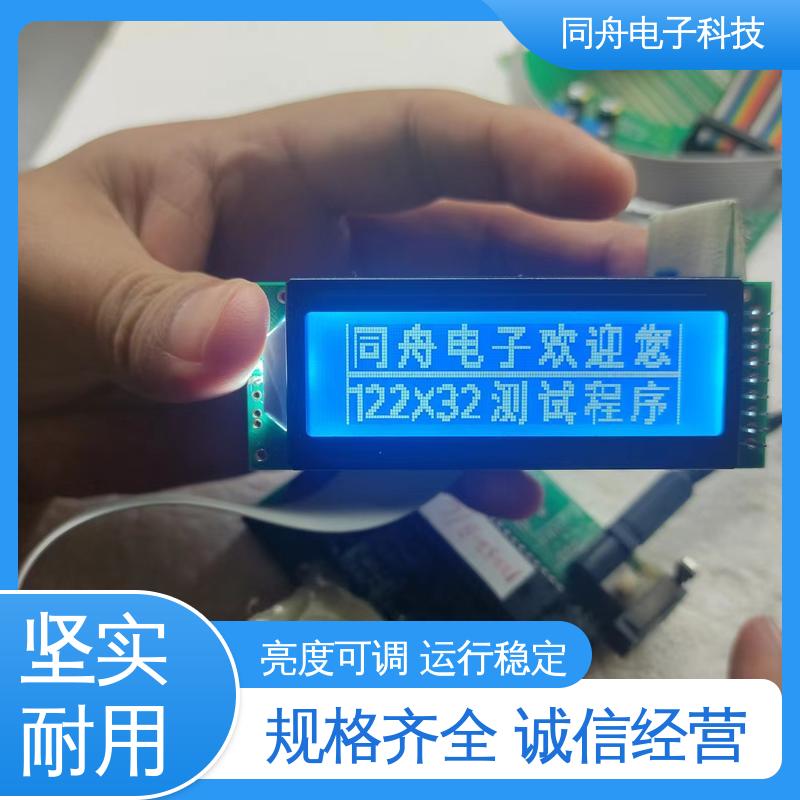 同舟电子 12232 复印机显示屏 高亮度 小间距液晶模组 性价比高