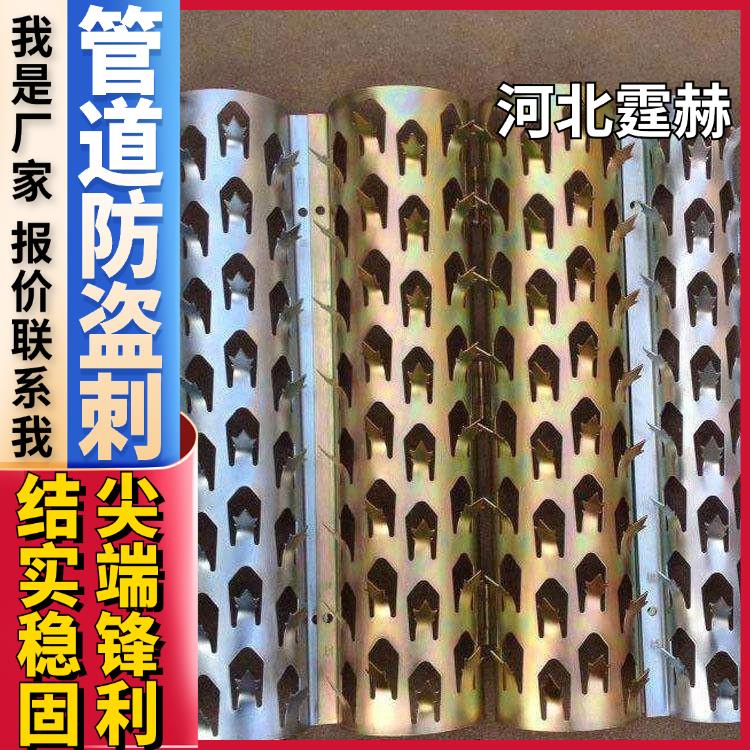 霆赫 小区阳台外墙下水管道防爬刺钉 彩色煤气管防盗刺 结实稳固