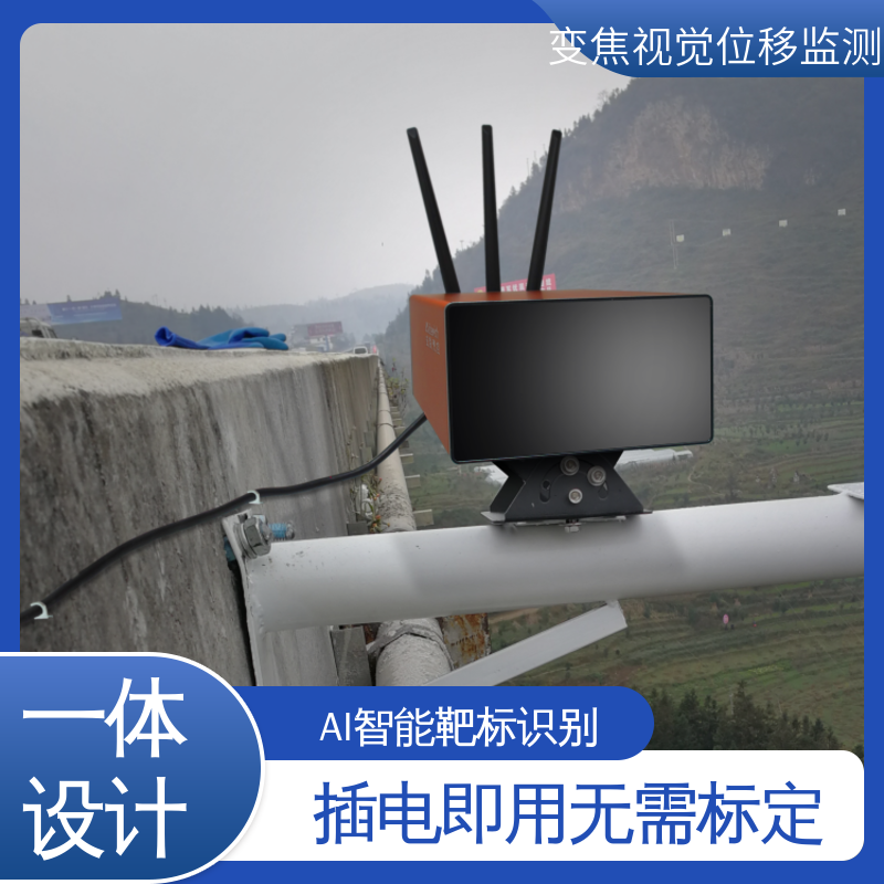 高速公路边坡坍塌 变焦视觉位移测量仪 实时在线监测