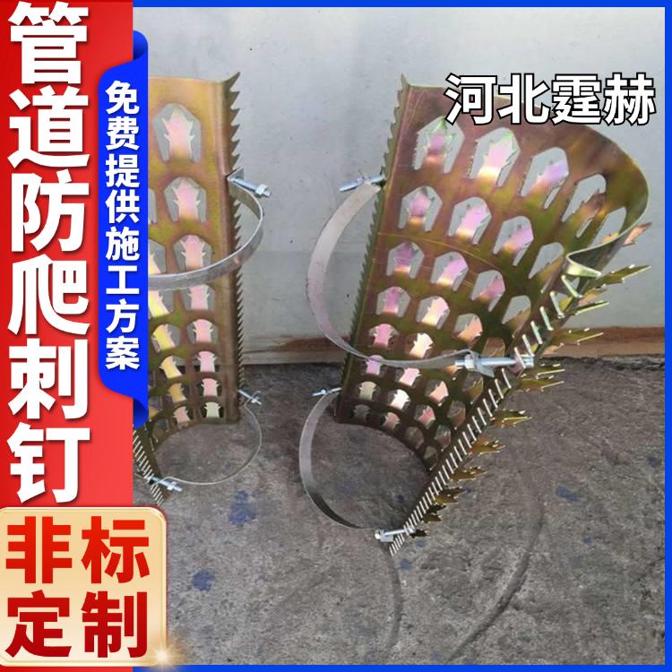 霆赫 全包镀锌管防爬刺 燃气管下水管道防盗刺 防鼠刺 种类多样