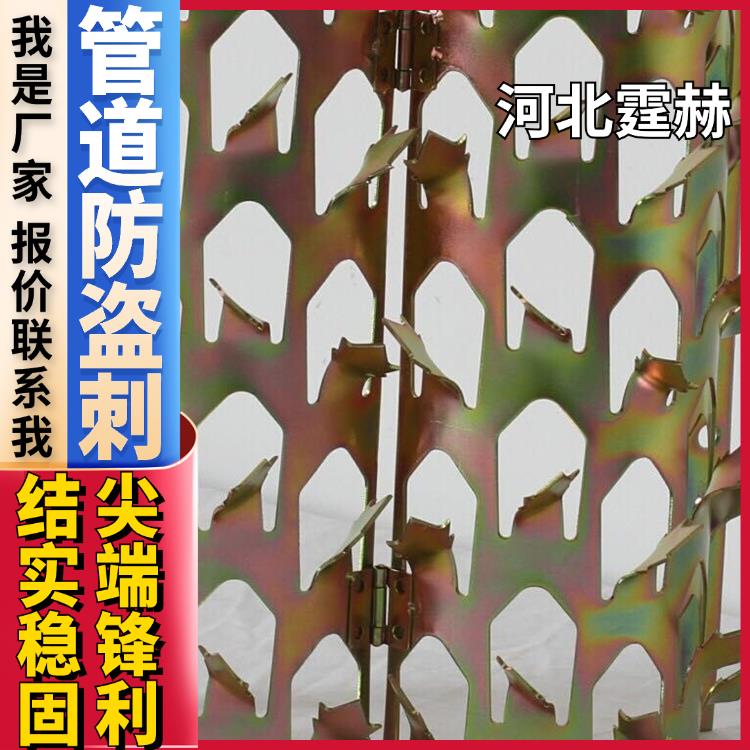 霆赫 不锈钢镀锌管道防爬刺 下水道燃气管防鼠围栏刺 加工定制