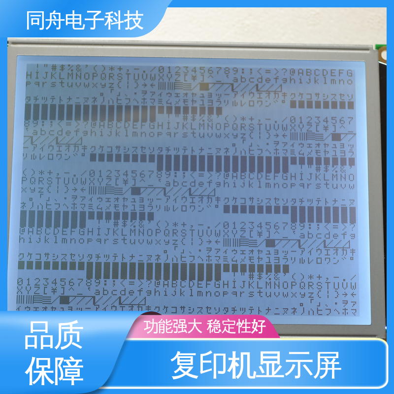同舟电子 320240 四行汉字显示屏 驱动IC RA8835 操作简单