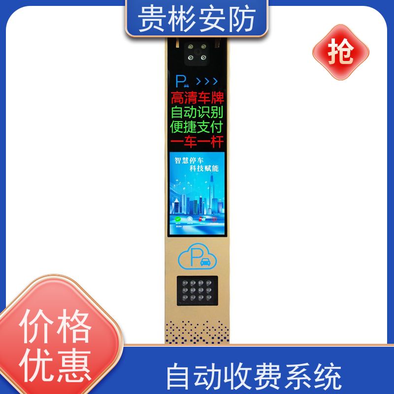 贵彬安防 小区大门升降抬杆 停车场遥控道闸 坚固耐用 长期供应