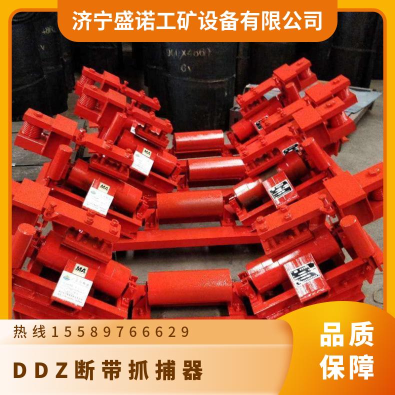 盛诺生产 断带抓捕器 DDZ 力度大 迅速快速 规格齐全 性能稳定