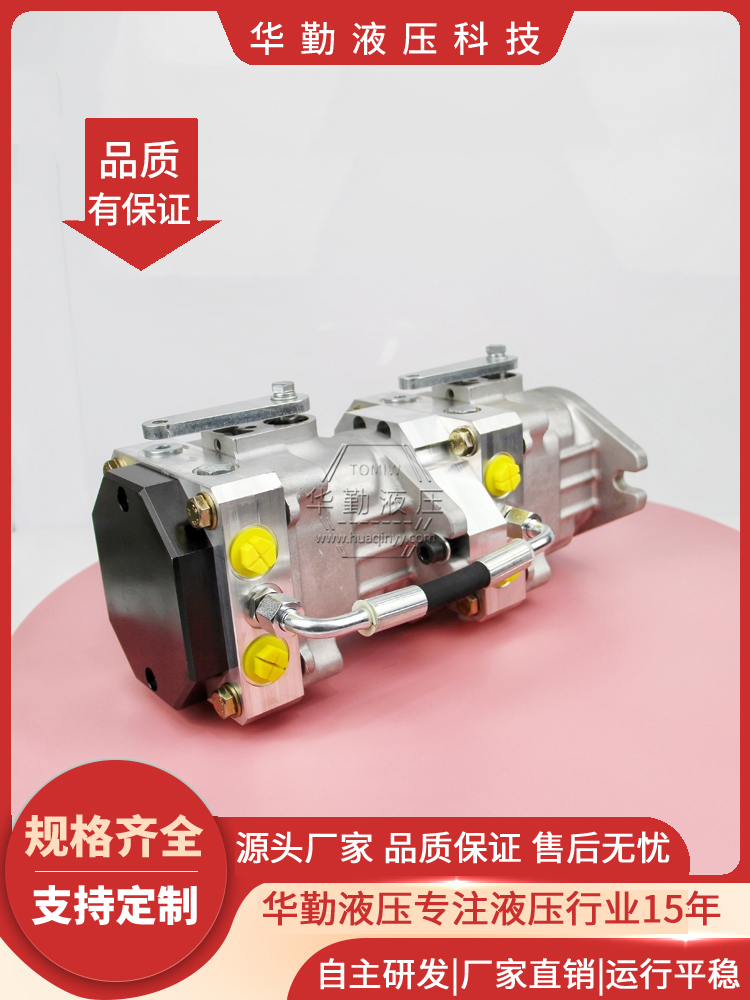 华勤液压 实力商家，一站式服务 规格齐全 变量柱塞油泵