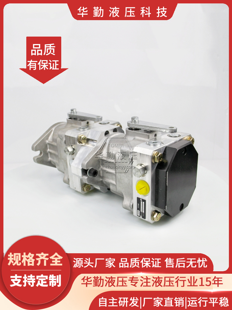 华勤液压 高压变量泵 工作稳定可靠，专业值得信赖 
