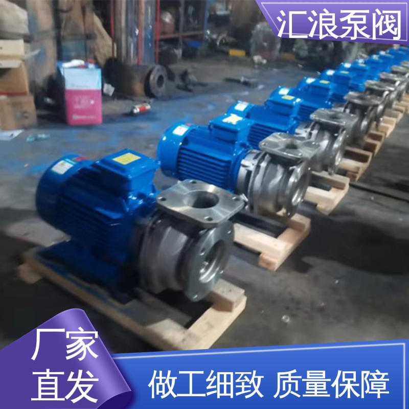 汇浪 性能稳定 304单级海水泵 简单快捷 经久耐用
