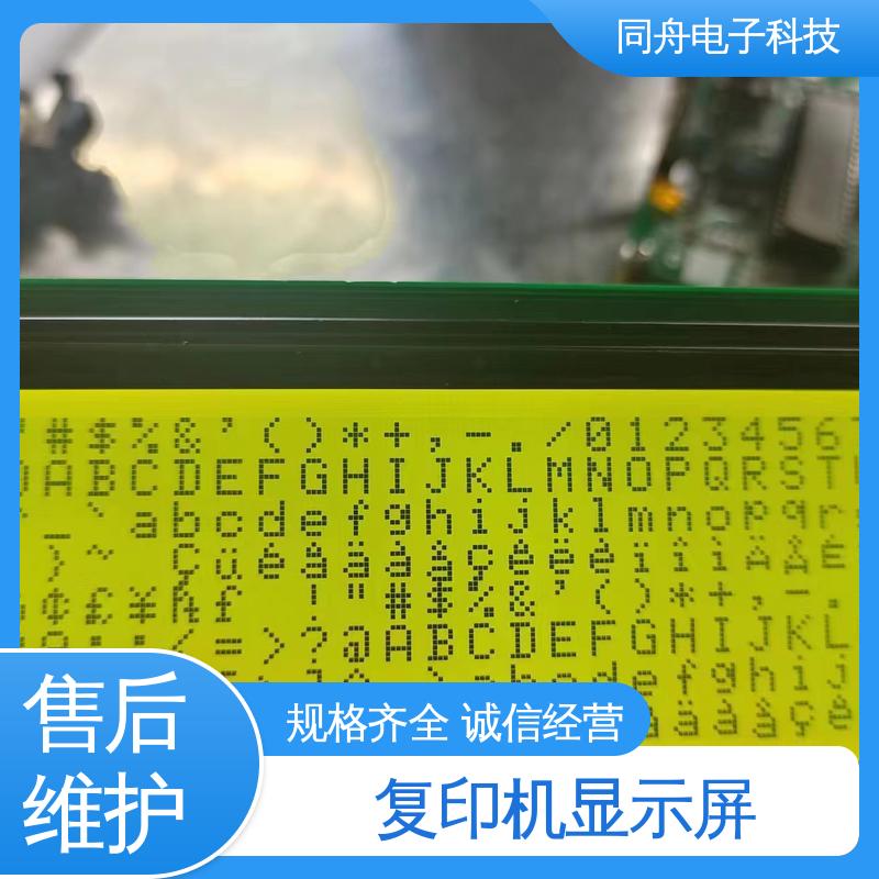 同舟电子 FG24064A 门禁显示屏 工业液晶屏 货源充足