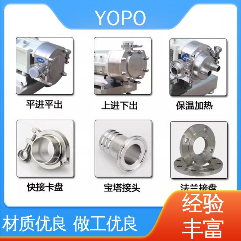 YOPO 精细化工 凸轮转子泵 可输送气液固混合物料 橡胶