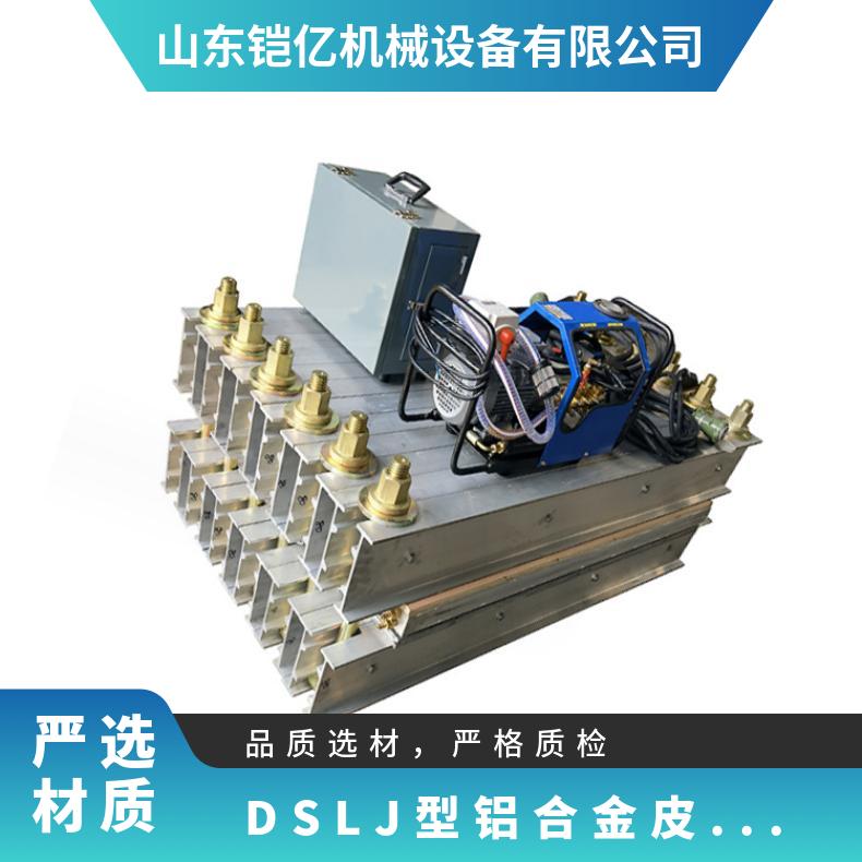 DSLJ型1000X2200铝合金皮带硫化机 橡胶带胶接设备