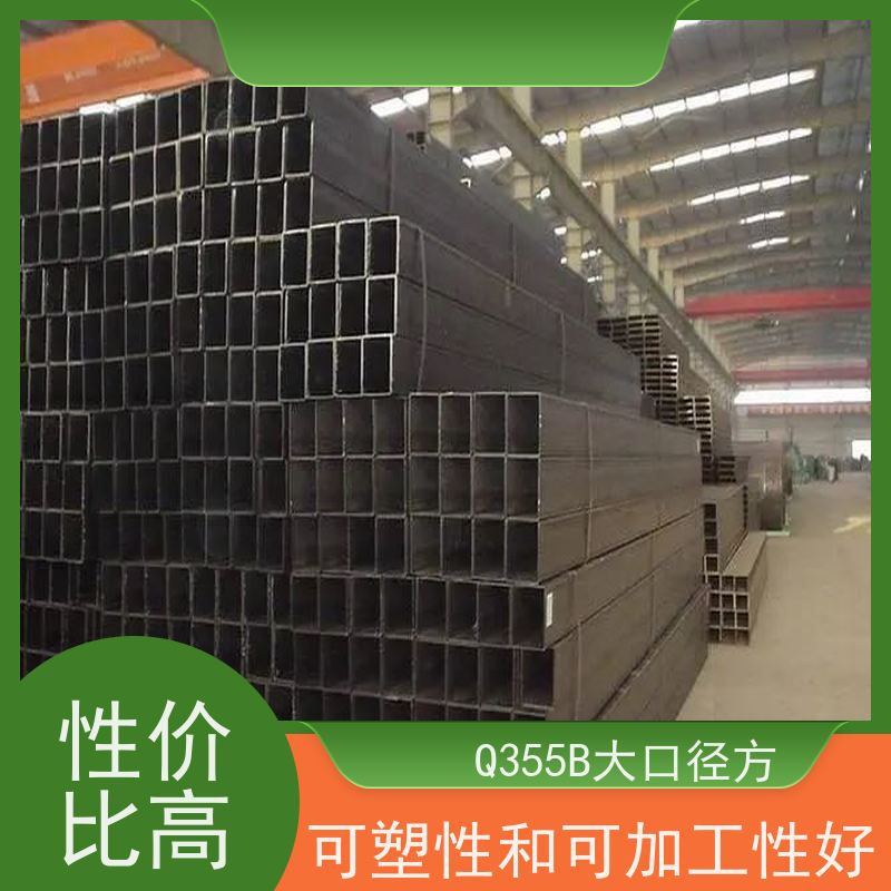 乌 海 Q355B方管生产厂家 规格厚度3-50mm机械制造 物流配送 全国供应