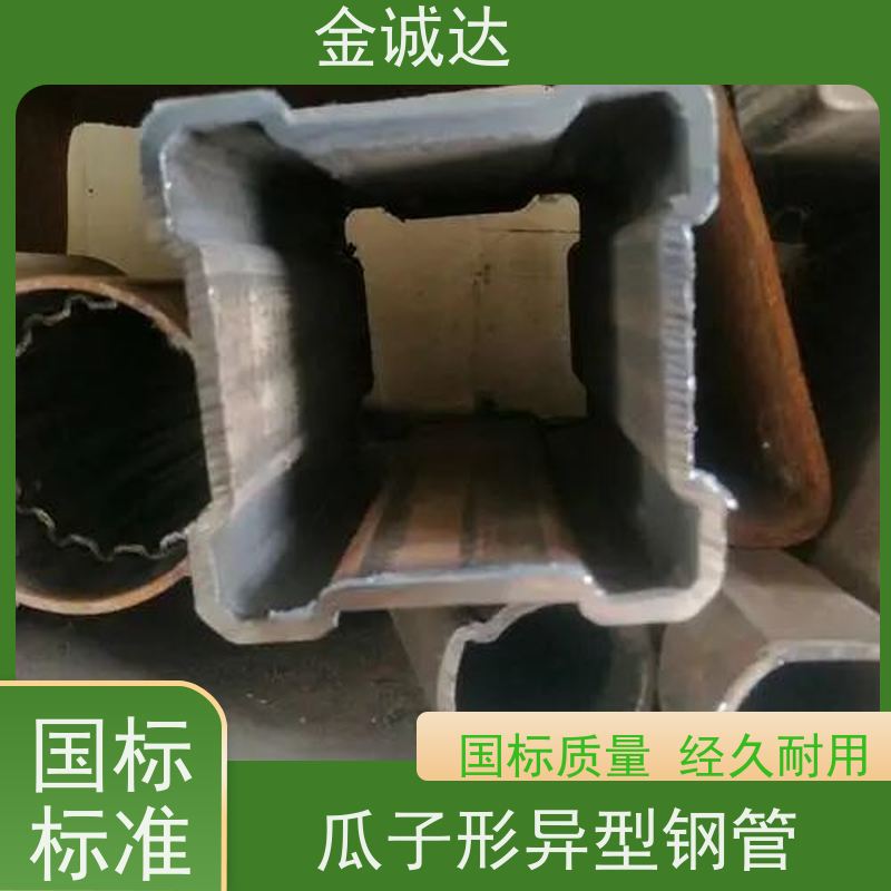 聊 城 双凹形异型钢管 45#异型管材厂家 各种形状 六角管 长期供应