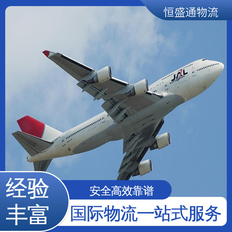 CGK印度尼西亚雅加达 14年专业空运到操作经验 时效稳定 恒盛通物流