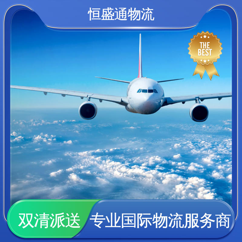 恒盛通 安全保障 敏感货国际物流 SGN越南胡志明