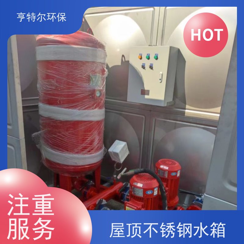 亨特尔环保 10立方 304不锈钢消防水箱 耐腐蚀 耐老化 库存充足