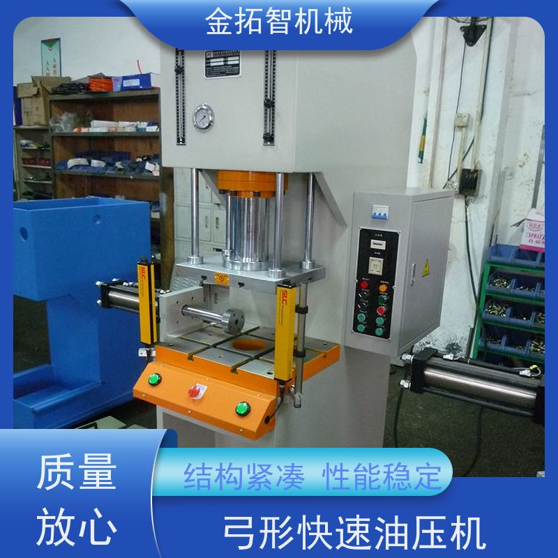 泰 州弓形油压冲床 操作简单方便 采用内置式快速缸