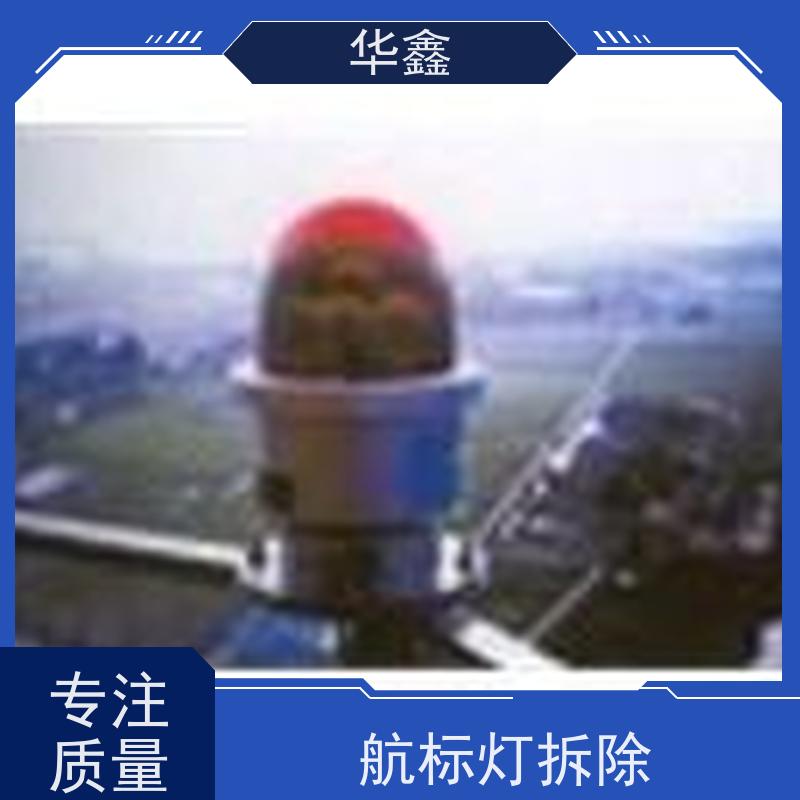华鑫 障碍灯安装 高空作业 团队操作 施工速度快