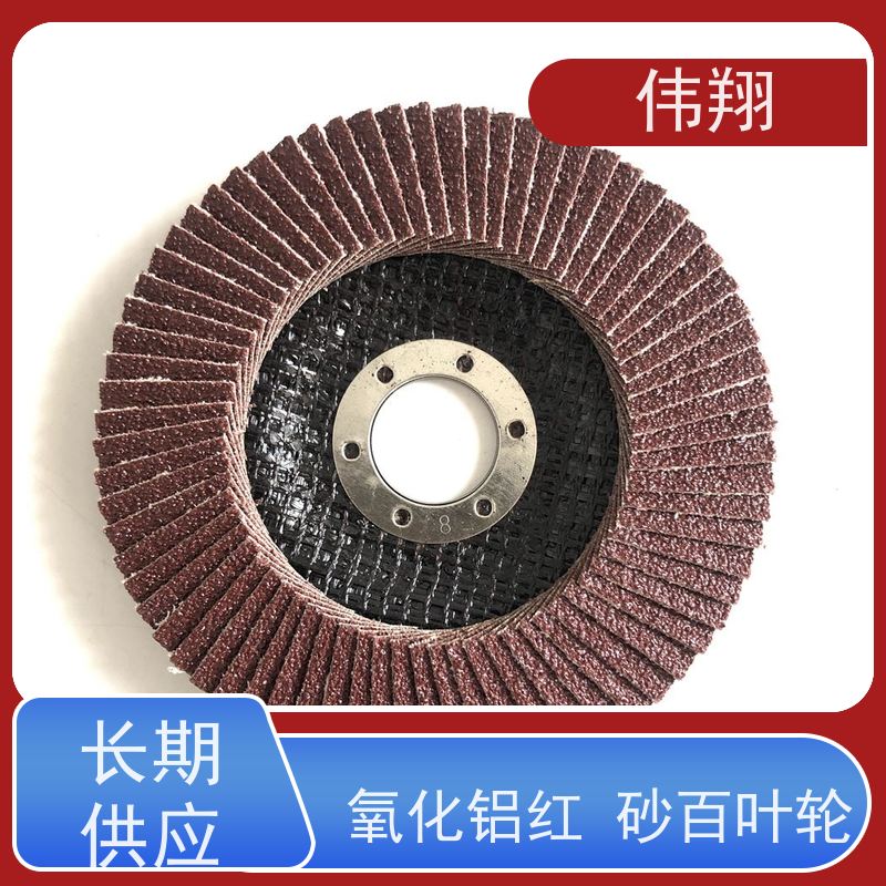 伟翔 40# 抛光片115x22 品质稳定 磨削力强 供货及时