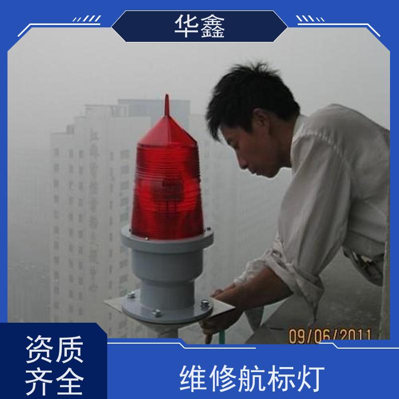 华鑫 水泥烟筒信号灯安装 烟塔防腐美化改造 多年经验 品质可信