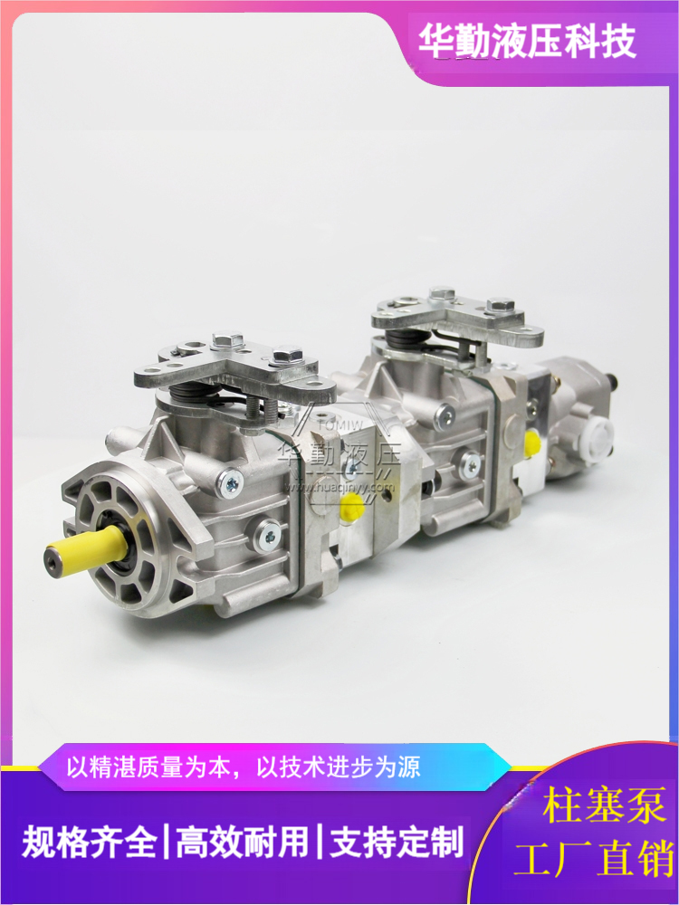 华勤液压 工作稳定可靠，专业值得信赖 起铺草皮机行走泵 规格齐全