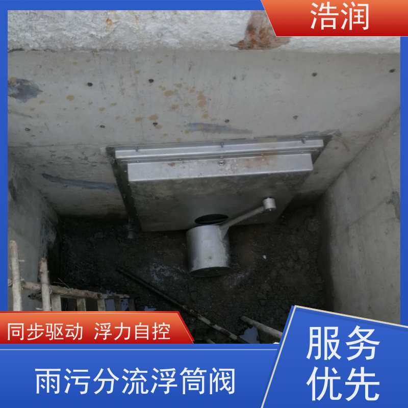 浩润 不锈钢浮筒阀闸门分流井 DN150-DN1000 货源充足