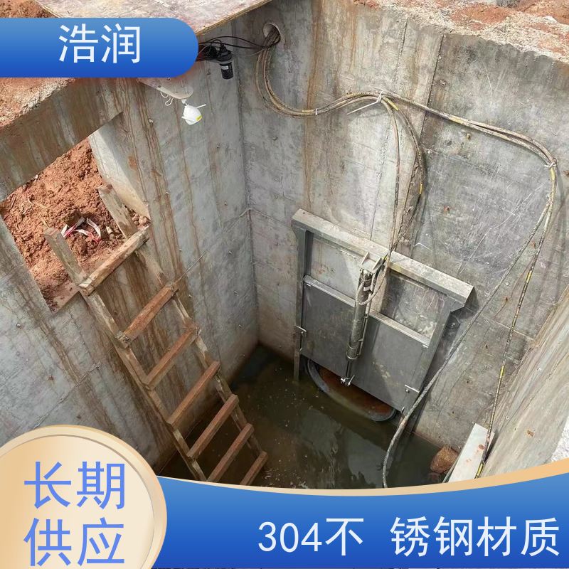 浩润 液压限流闸门 雨污分流 智能截流 供货及时