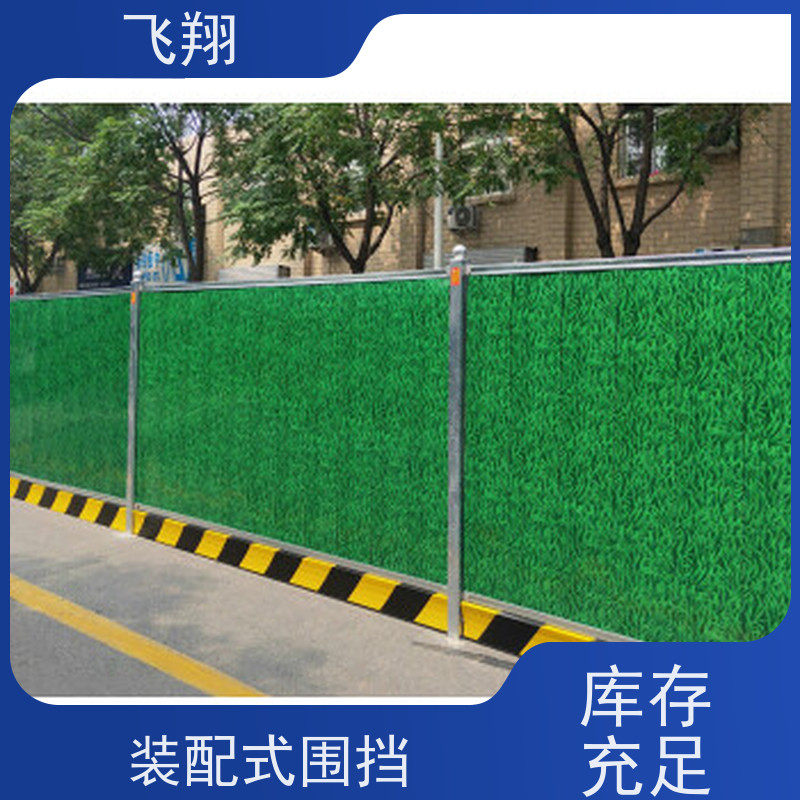 广州增城 越秀 从化施工围挡租赁 市政工地道路围挡 运输安装一站式