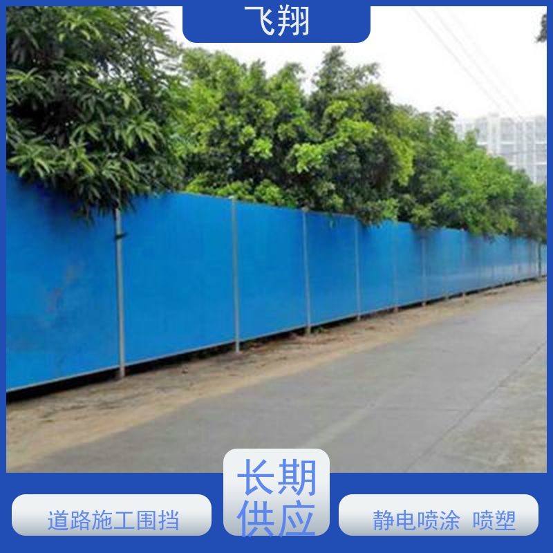 梅州五华 梅县 平远简易施工围挡 围挡租赁公司 颜色多样 支持加工定制