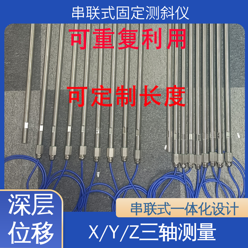 基坑围护结构报警 三维土体位移 倾角计 实时在线测量